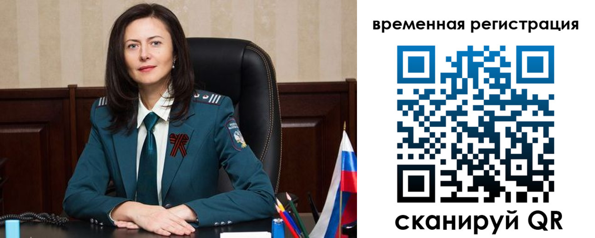 прописка ребенка в Красном Куте